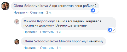 "Супрун никто не видел": в сети разгорелся скандал из-за заявления Богомолец